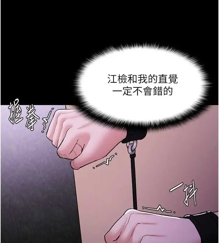 漫画《痴汉成瘾》第117话第69张图