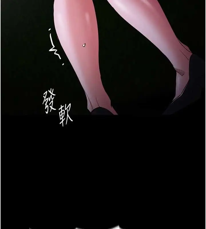 漫画《痴汉成瘾》第117话第7张图