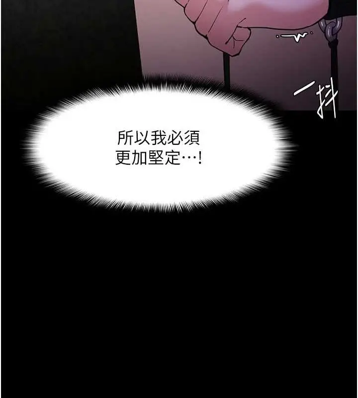 漫画《痴汉成瘾》第117话第70张图