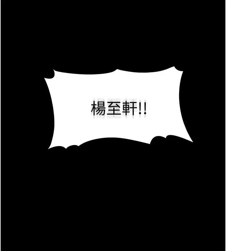 漫画《痴汉成瘾》第117话第71张图