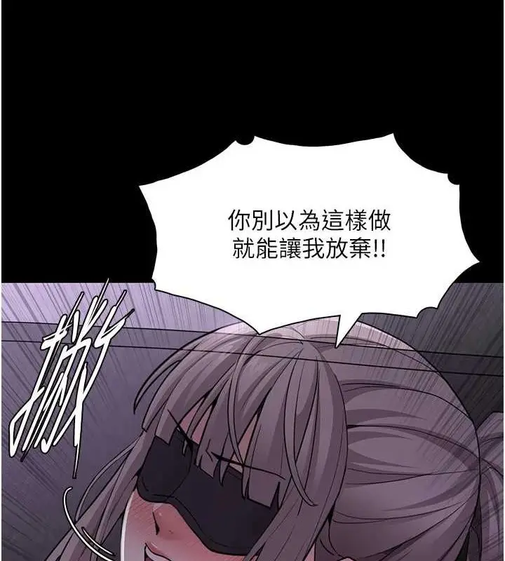 漫画《痴汉成瘾》第117话第72张图