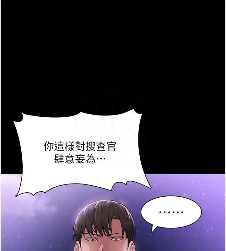 漫画《痴汉成瘾》第117话第74张图
