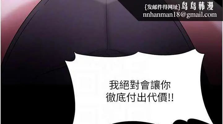 漫画《痴汉成瘾》第117话第76张图