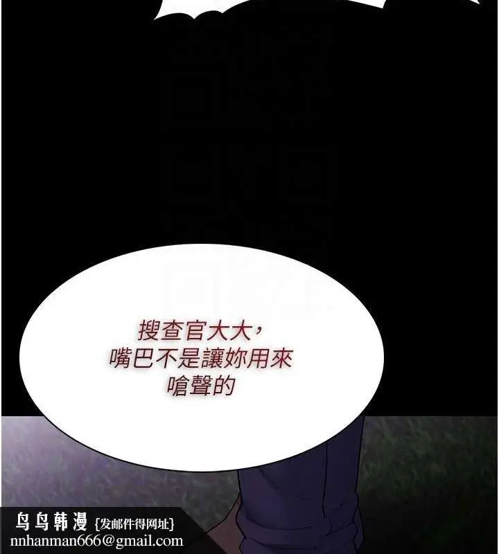 漫画《痴汉成瘾》第117话第77张图