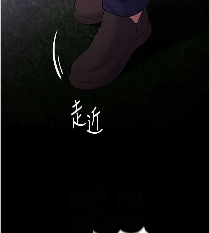 漫画《痴汉成瘾》第117话第78张图