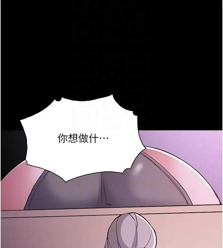 漫画《痴汉成瘾》第117话第81张图