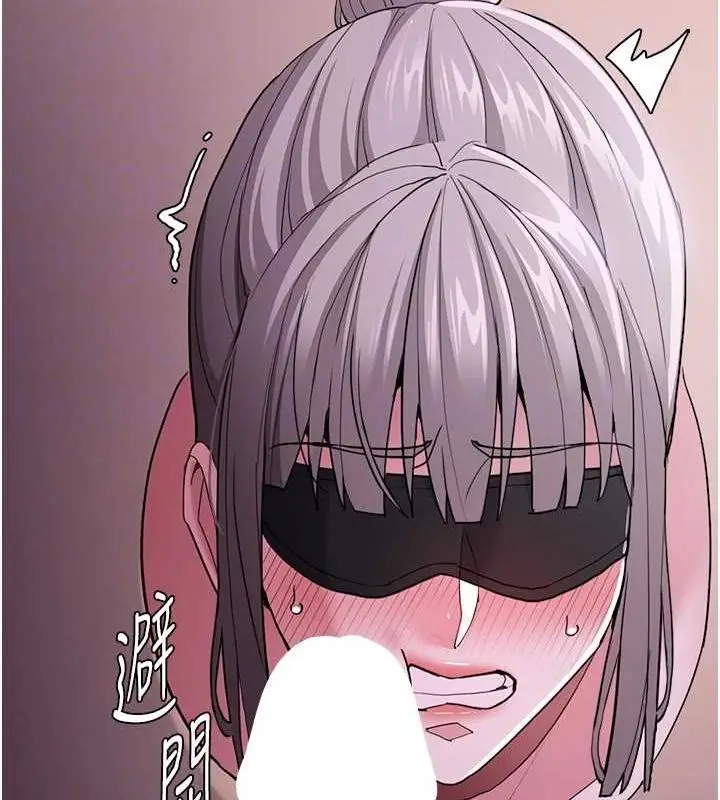 漫画《痴汉成瘾》第117话第82张图