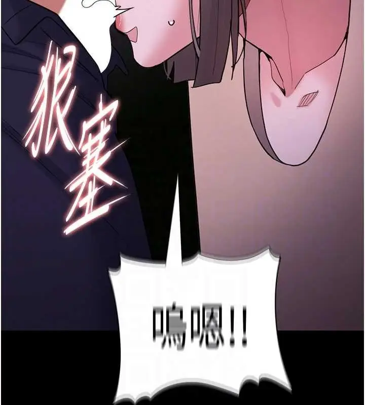漫画《痴汉成瘾》第117话第86张图