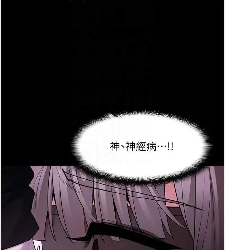 漫画《痴汉成瘾》第117话第87张图