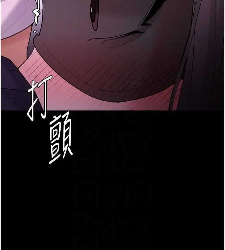 漫画《痴汉成瘾》第117话第88张图