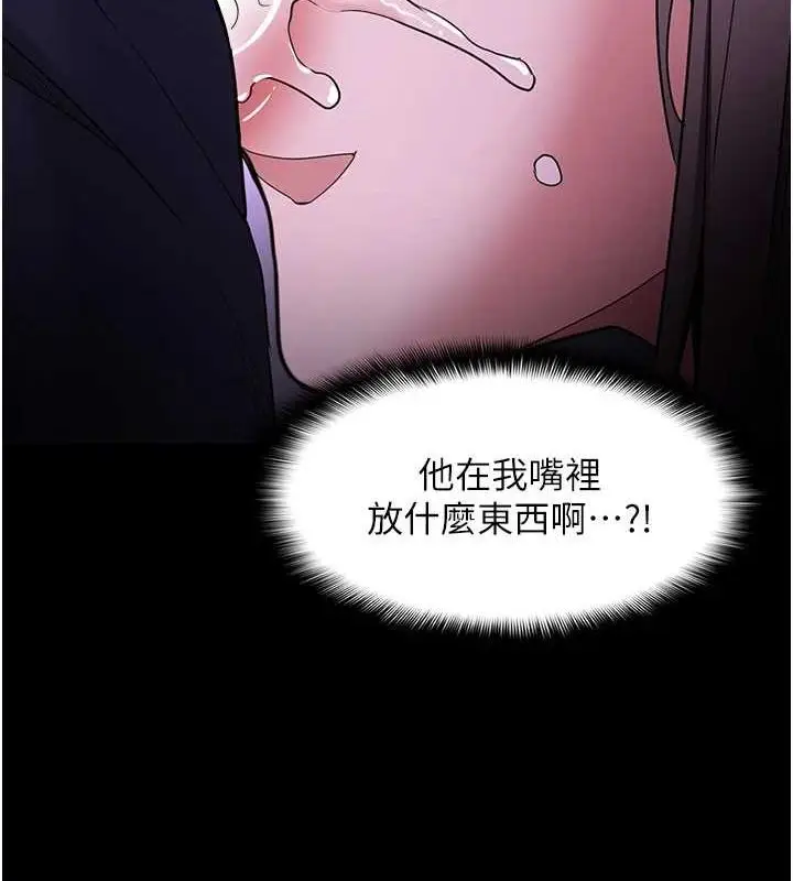 漫画《痴汉成瘾》第117话第90张图