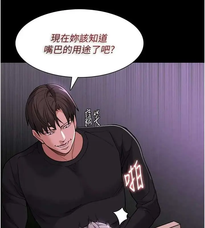 漫画《痴汉成瘾》第117话第91张图