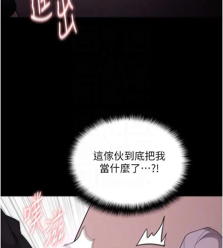 漫画《痴汉成瘾》第117话第95张图