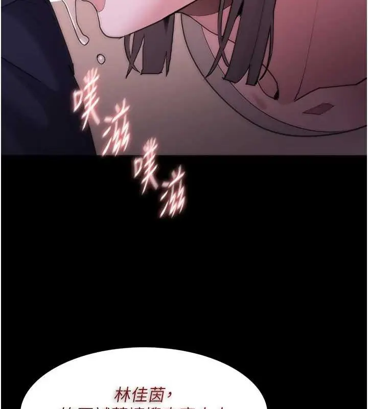 漫画《痴汉成瘾》第117话第97张图