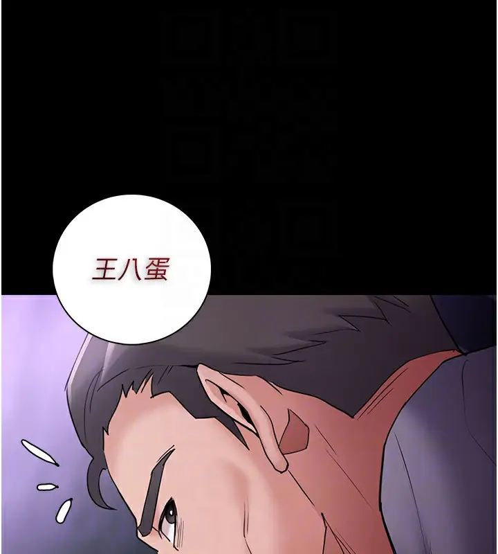 漫画《痴汉成瘾》第108话第100张图
