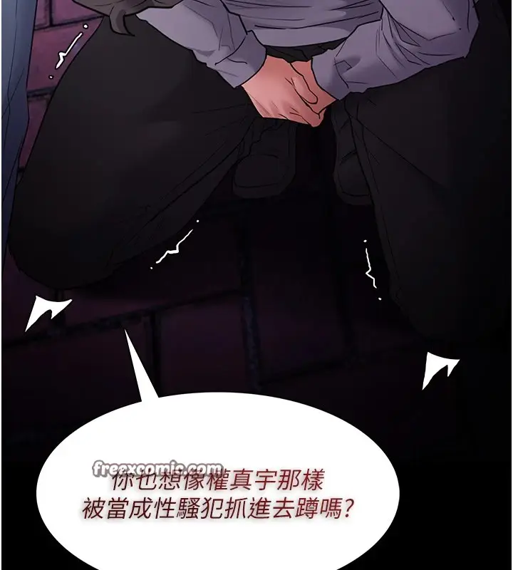 漫画《痴汉成瘾》第108话第105张图