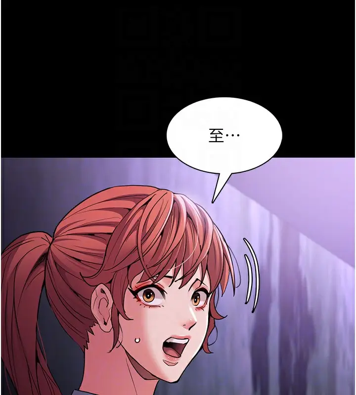 漫画《痴汉成瘾》第108话第107张图