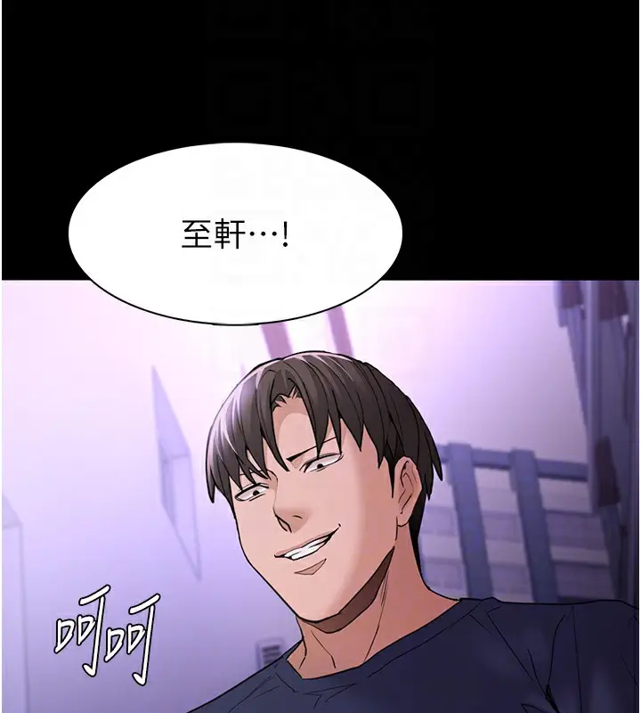 漫画《痴汉成瘾》第108话第109张图