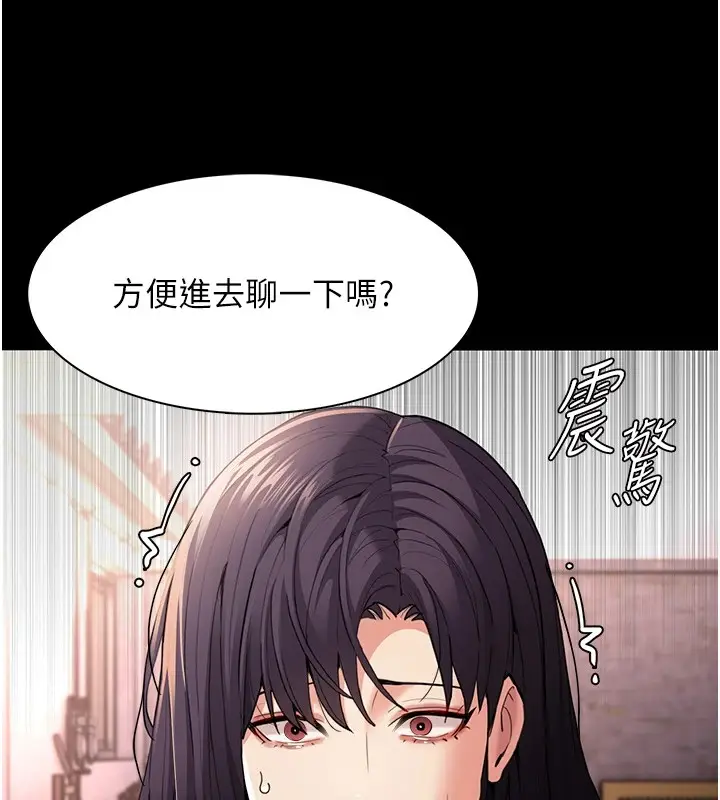 漫画《痴汉成瘾》第108话第11张图