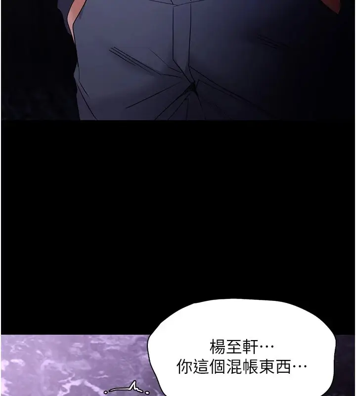 漫画《痴汉成瘾》第108话第111张图