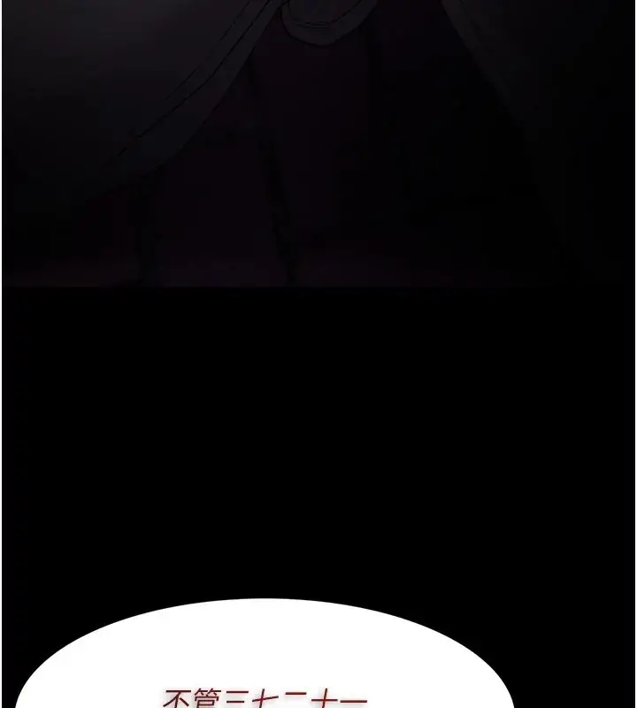 漫画《痴汉成瘾》第108话第113张图