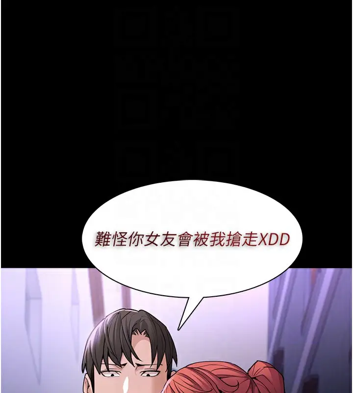 漫画《痴汉成瘾》第108话第115张图