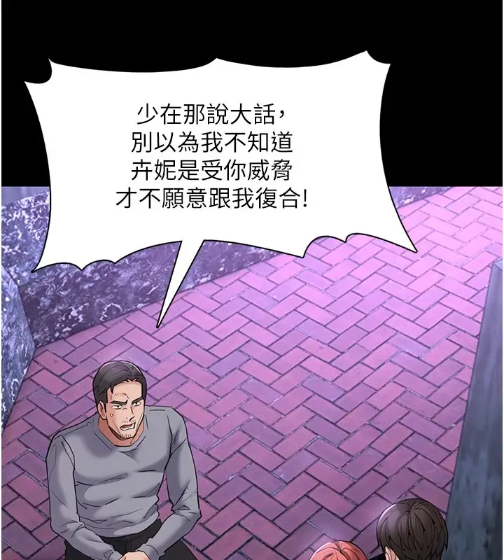 漫画《痴汉成瘾》第108话第119张图