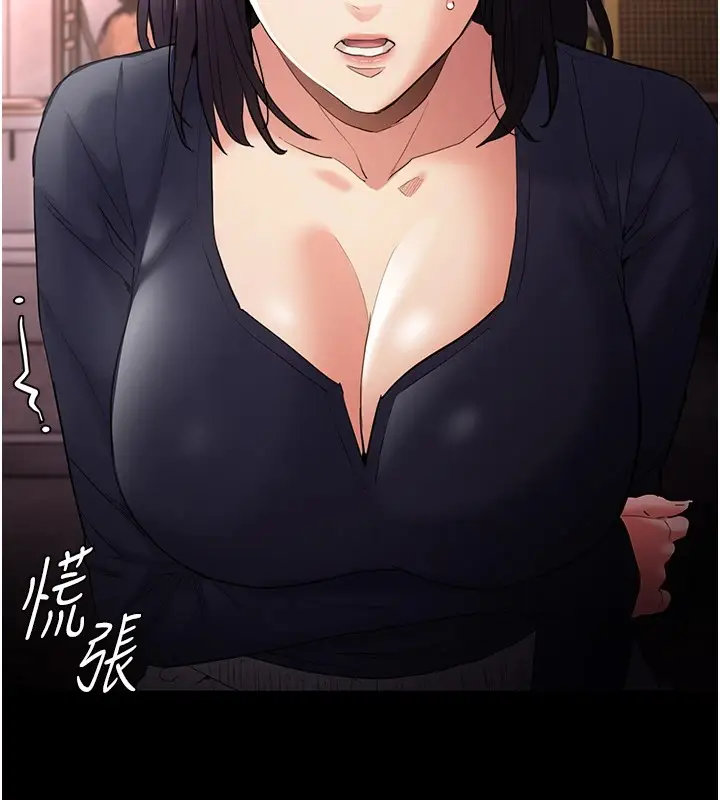 漫画《痴汉成瘾》第108话第12张图