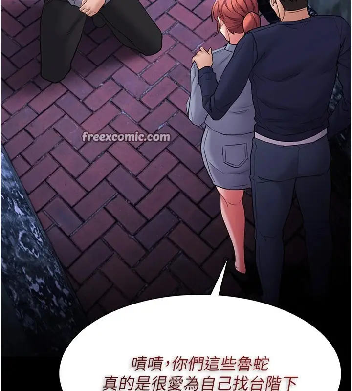 漫画《痴汉成瘾》第108话第120张图