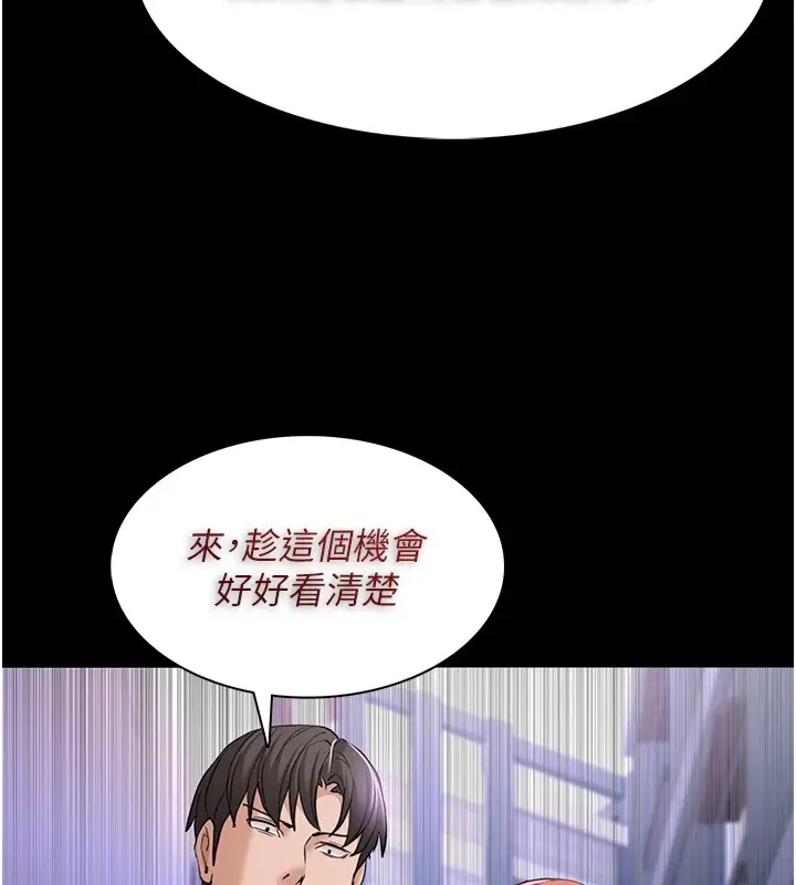 漫画《痴汉成瘾》第108话第121张图