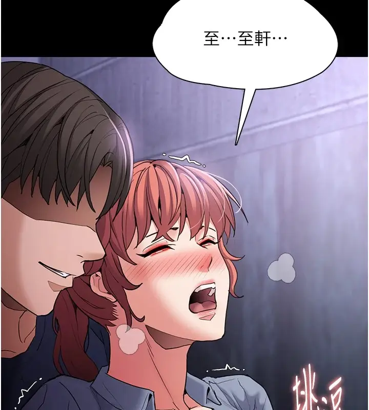 漫画《痴汉成瘾》第108话第128张图