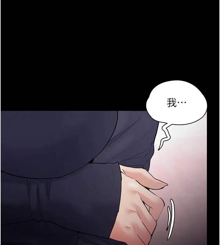 漫画《痴汉成瘾》第108话第13张图