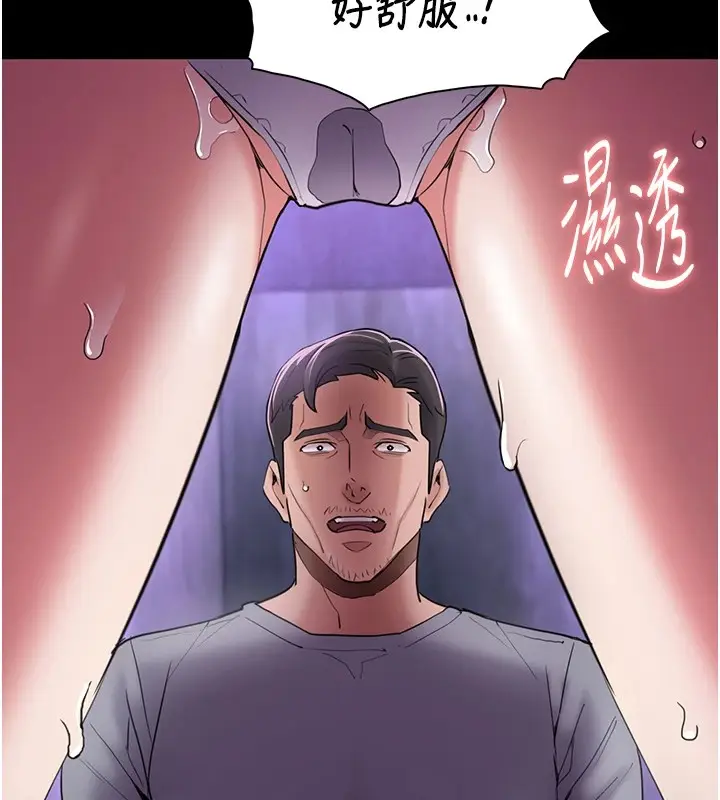 漫画《痴汉成瘾》第108话第134张图