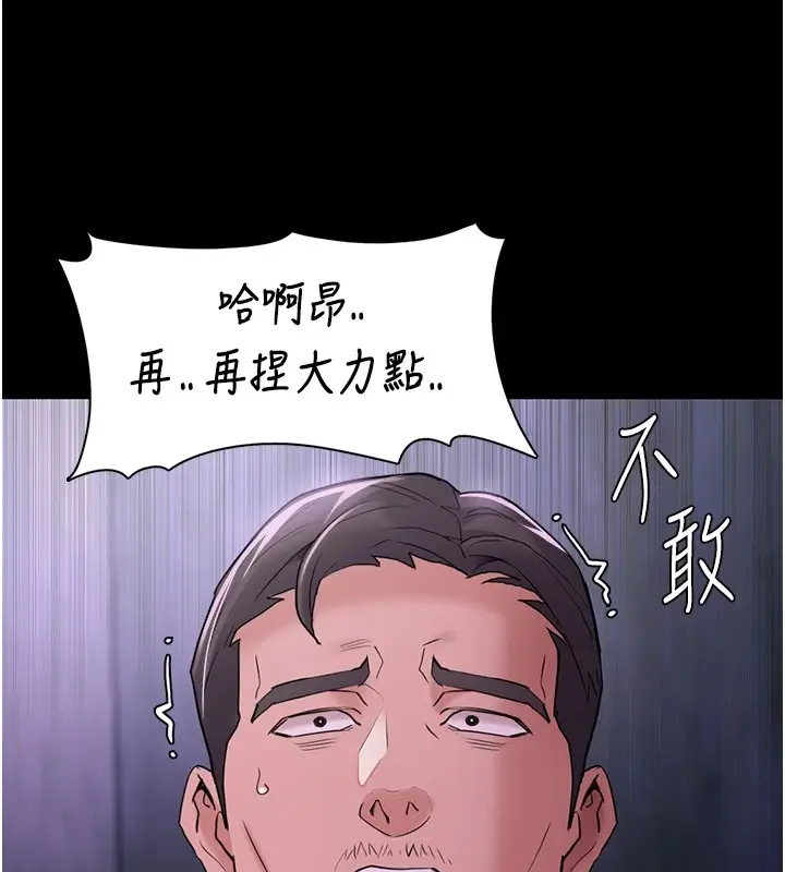 漫画《痴汉成瘾》第108话第136张图
