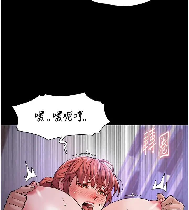 漫画《痴汉成瘾》第108话第138张图