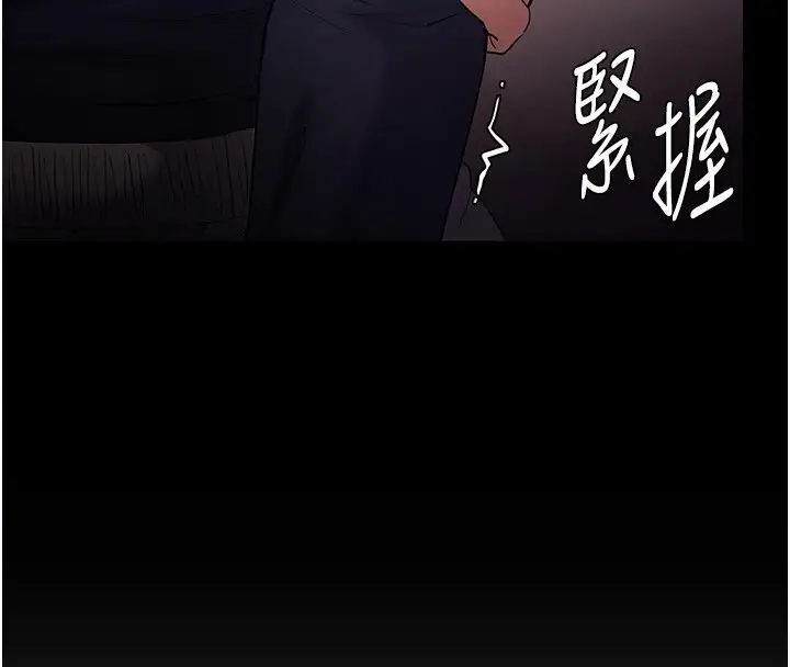 漫画《痴汉成瘾》第108话第14张图