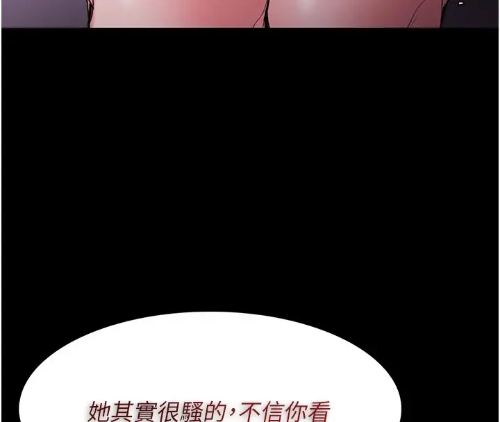 漫画《痴汉成瘾》第108话第145张图