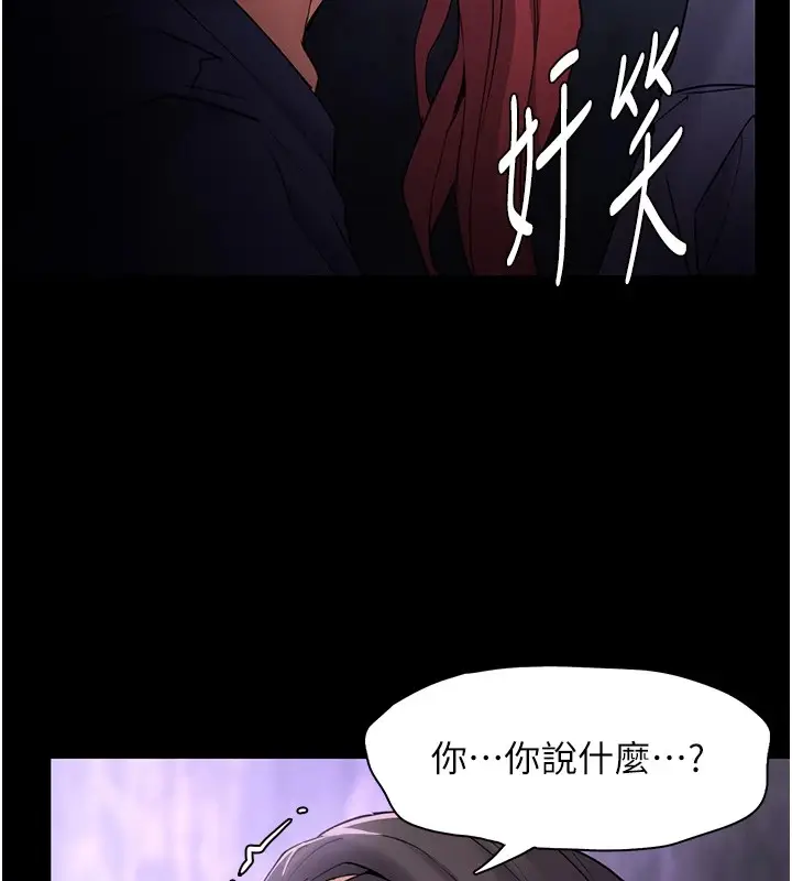 漫画《痴汉成瘾》第108话第147张图