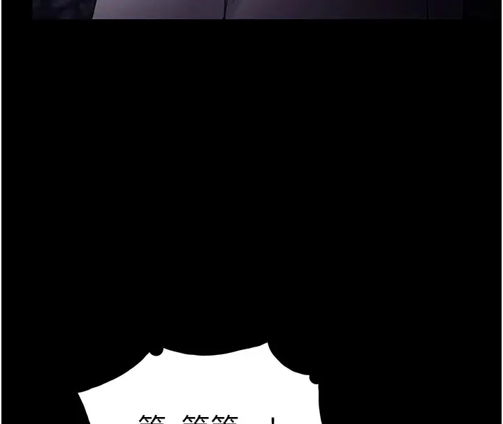 漫画《痴汉成瘾》第108话第149张图