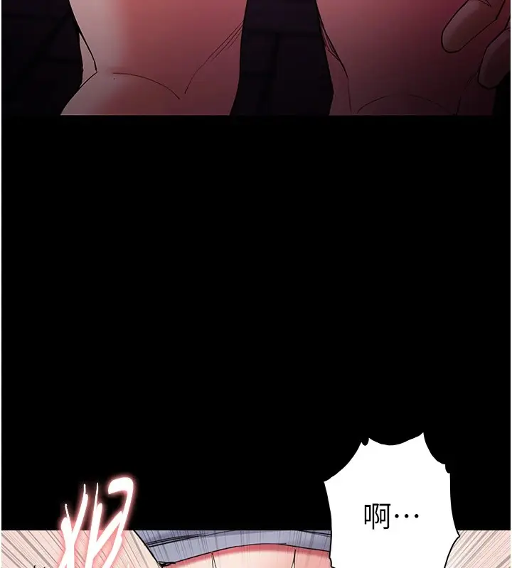 漫画《痴汉成瘾》第108话第151张图