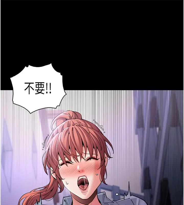 漫画《痴汉成瘾》第108话第154张图