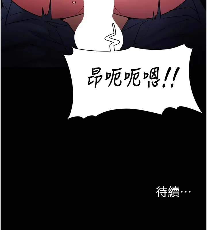 漫画《痴汉成瘾》第108话第156张图