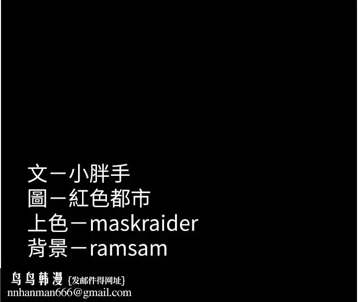 漫画《痴汉成瘾》第108话第157张图
