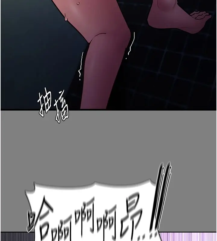 漫画《痴汉成瘾》第108话第17张图
