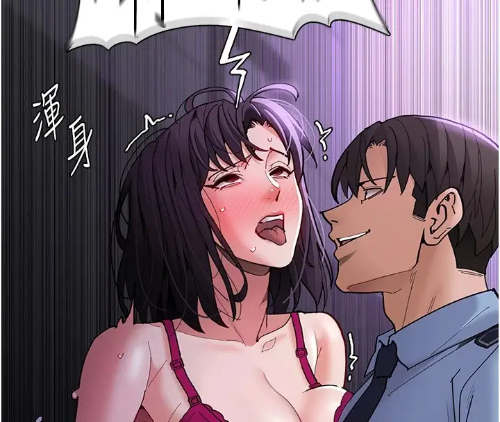 漫画《痴汉成瘾》第108话第18张图