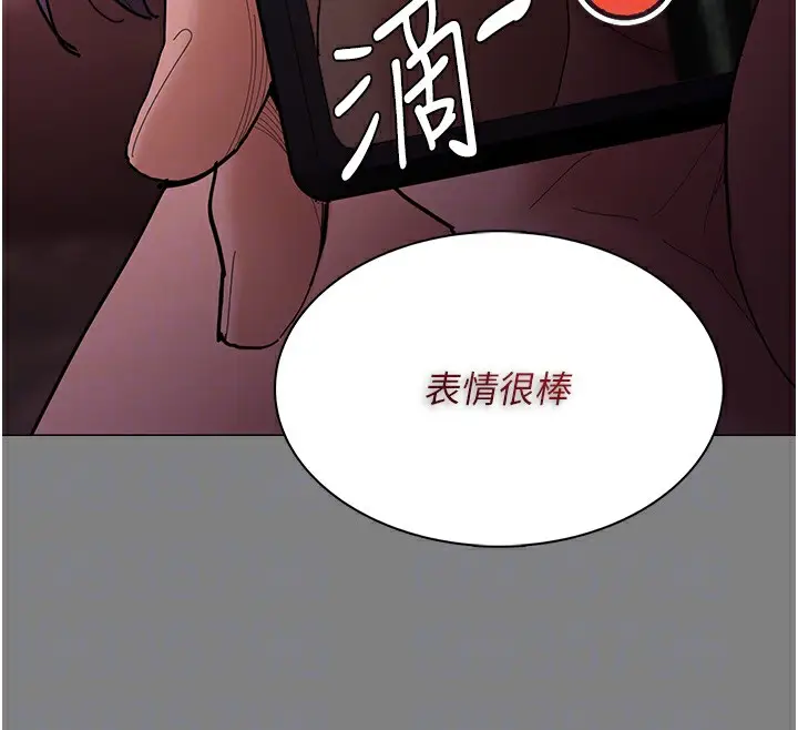 漫画《痴汉成瘾》第108话第22张图