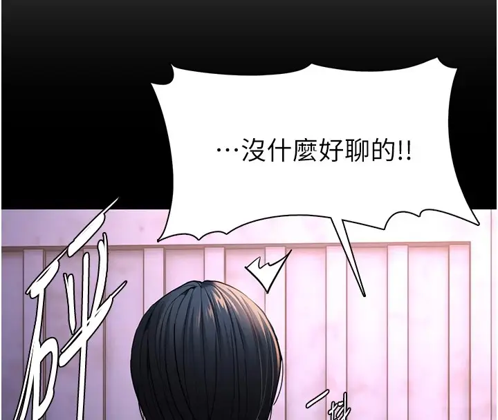 漫画《痴汉成瘾》第108话第27张图