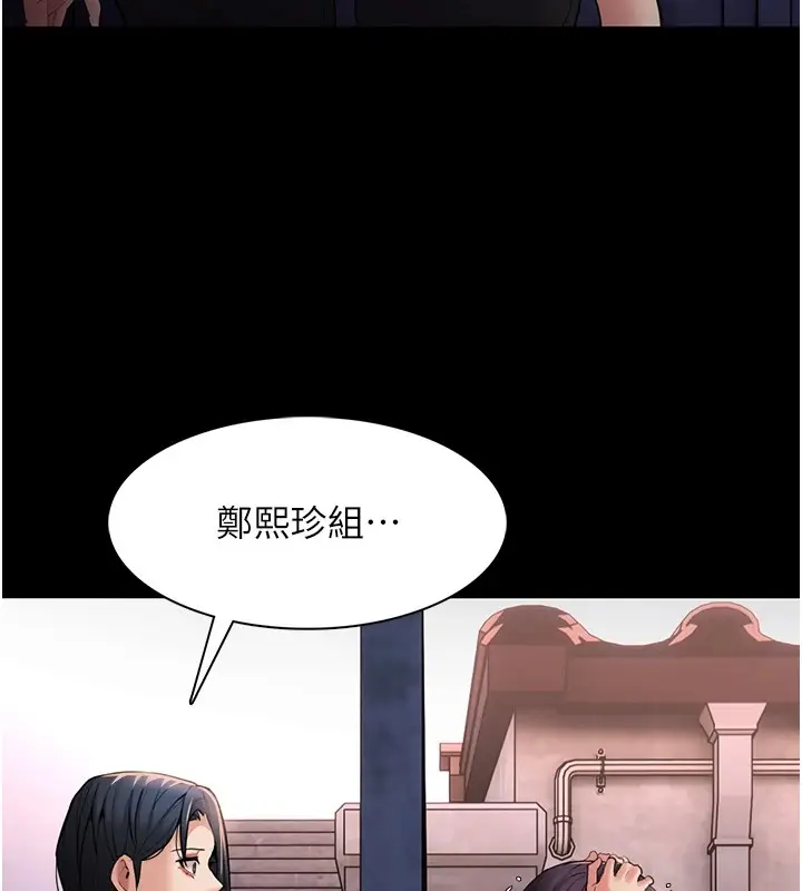 漫画《痴汉成瘾》第108话第29张图