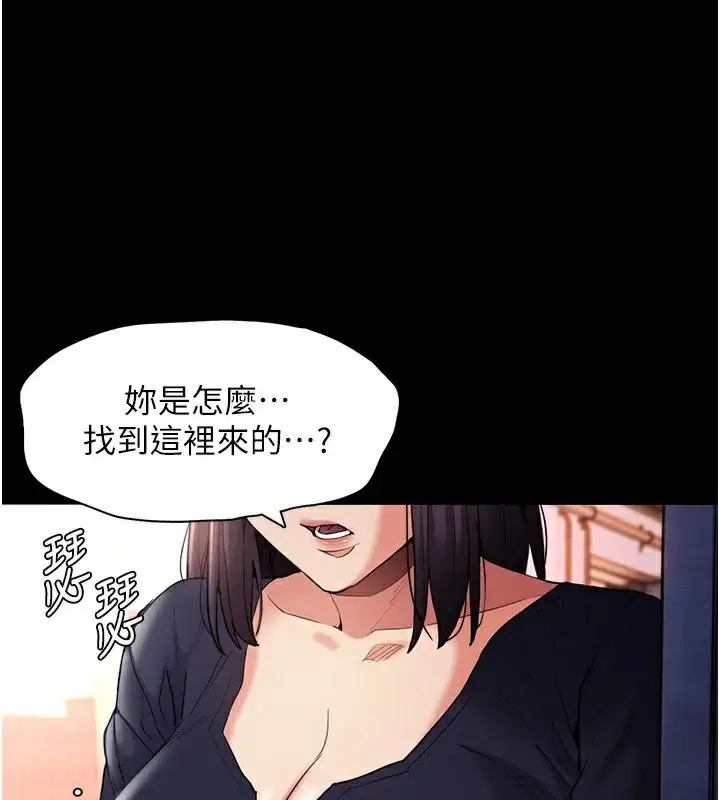 漫画《痴汉成瘾》第108话第3张图