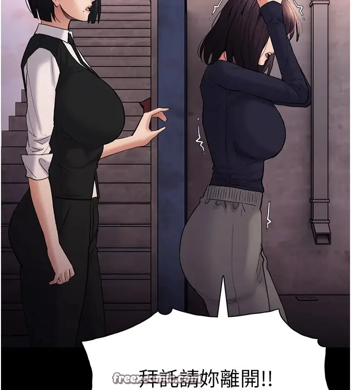 漫画《痴汉成瘾》第108话第30张图